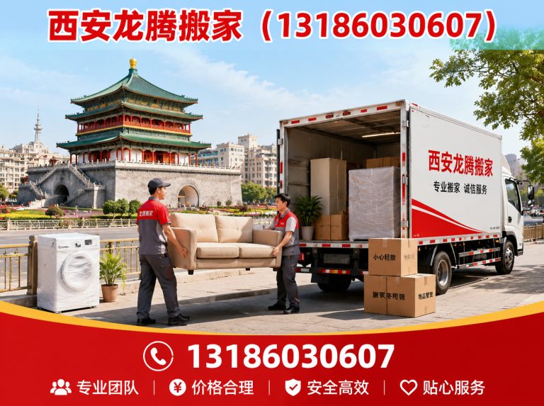 高陵区西安搬家展示图