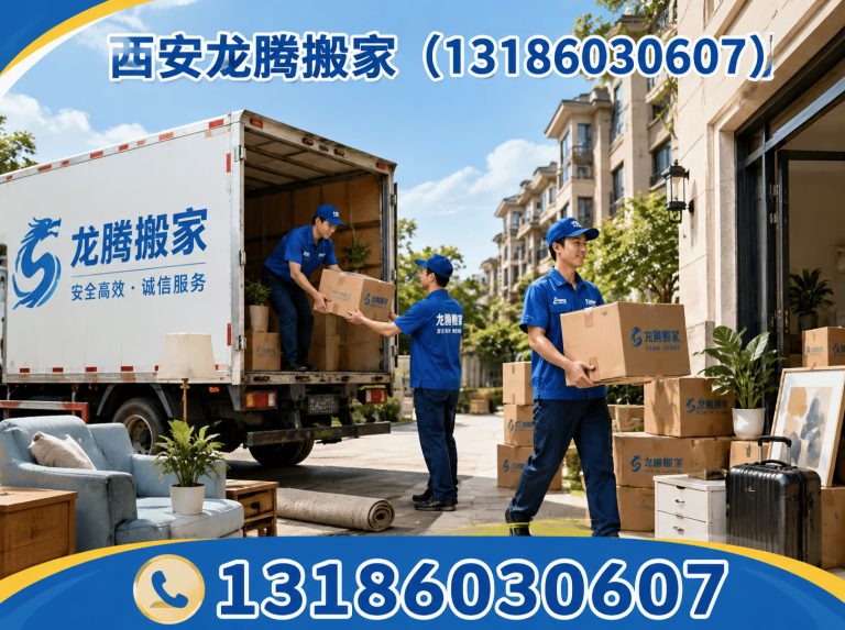 高陵区居民搬家展示图