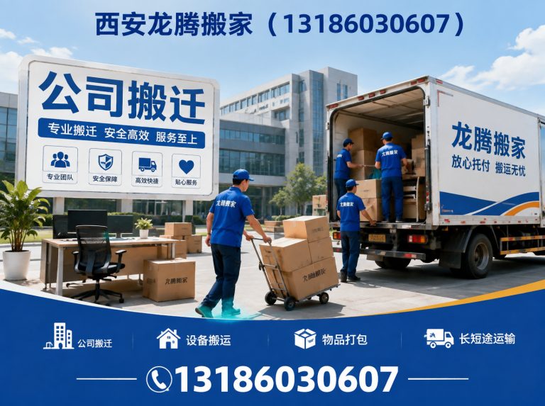 高陵区长途搬家展示图